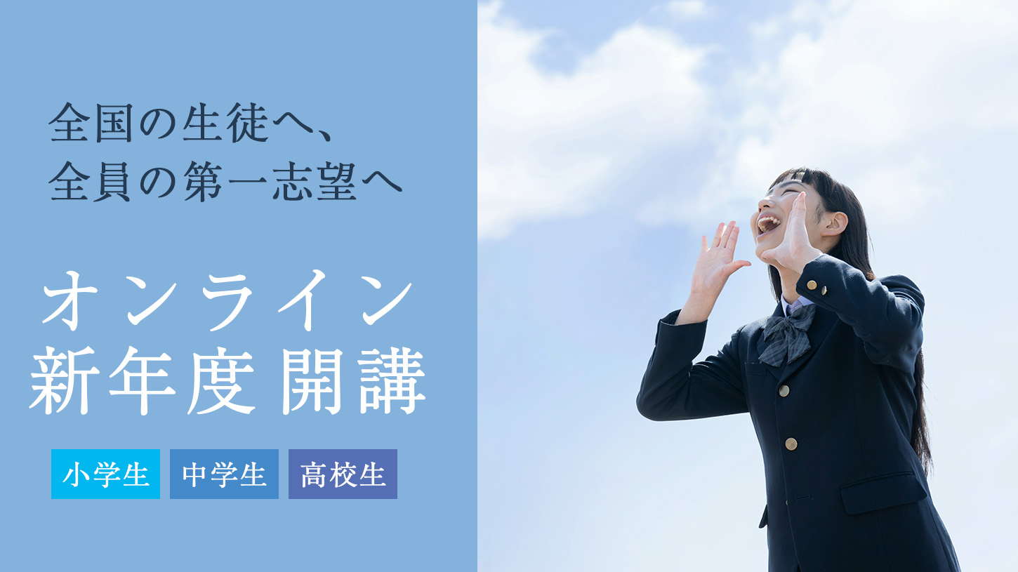 リンスタ個別】生徒一人ひとりの成績向上・志望校合格を目指す – EIKOH