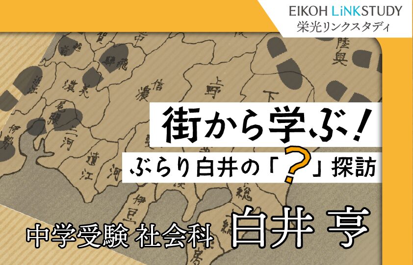 千葉県船橋市 地図のなかの不思議な形編～ – EIKOH LiNKSTUDY