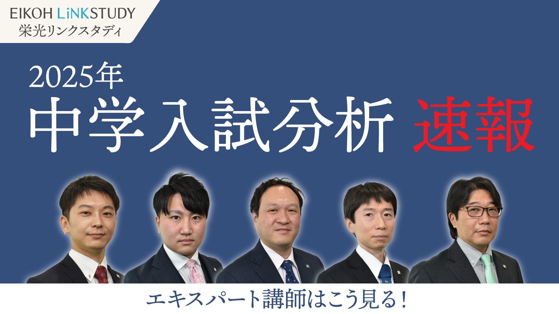 2015年中学入試用 日本経済の基礎知識・時事問題 .、 MYSHIFT(浜学園グループ)、