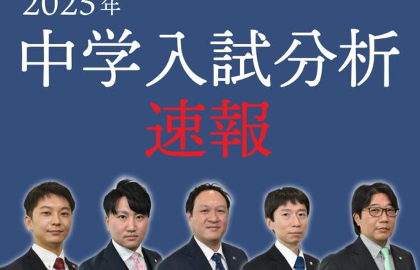 2025年2月終了　SS開成　理科,社会セット 2025年2月終了 SS開成 理科，社会セット