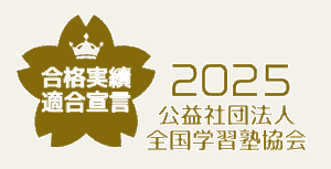 合格実績自己適合宣言マーク