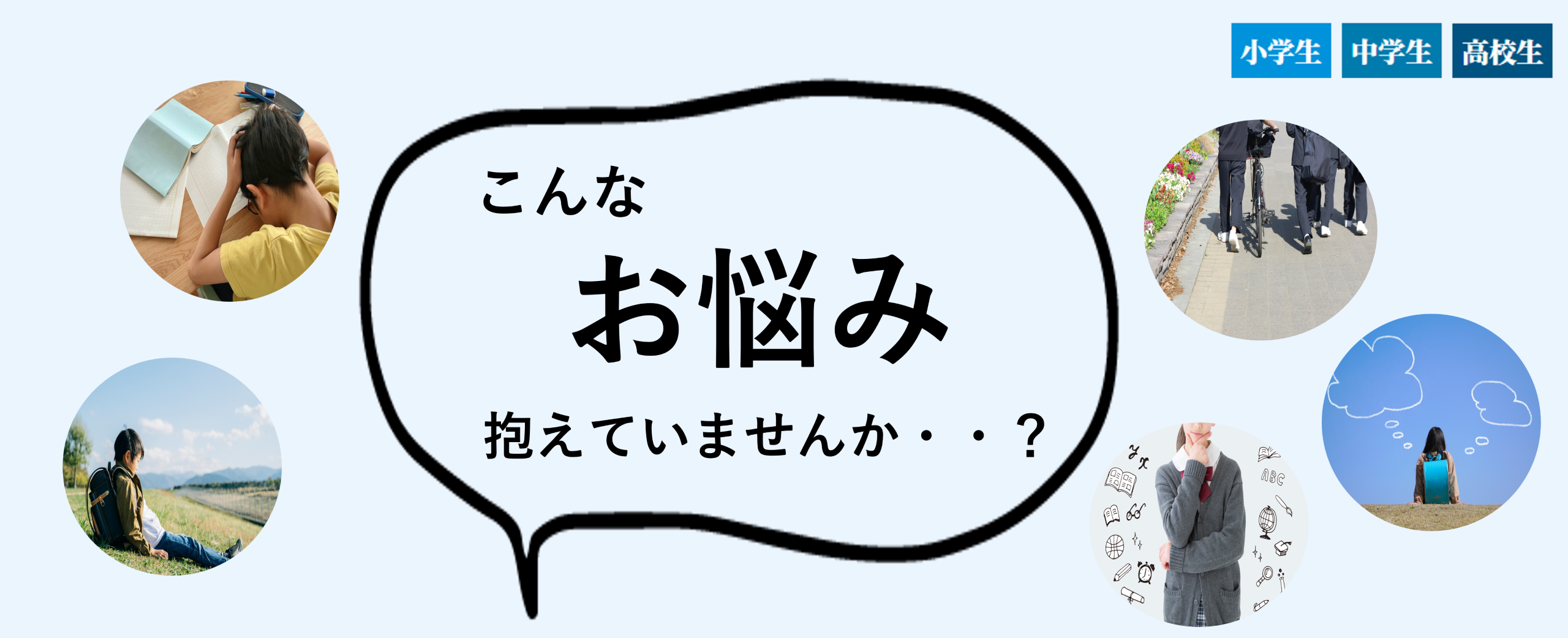 オンライン個別指導
