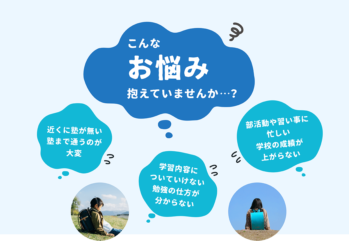 こんなお悩み抱えていませんか・・・?