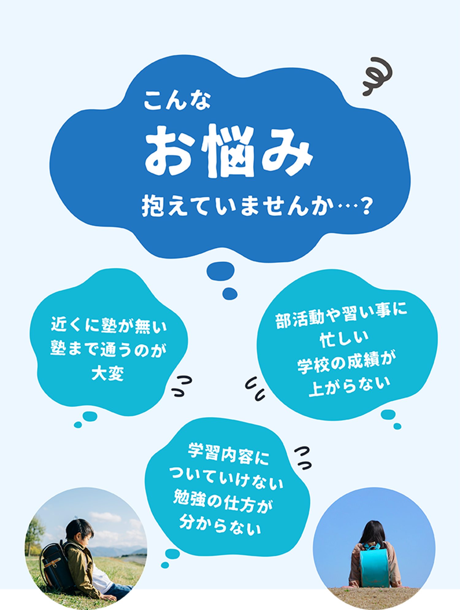 こんなお悩み抱えていませんか・・・?