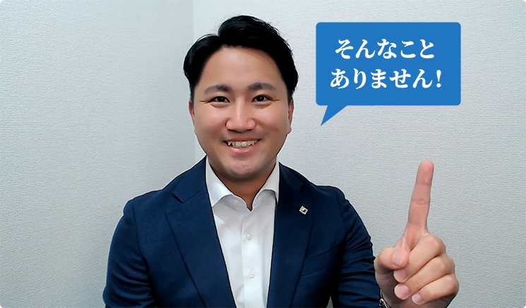 そんなことありません！