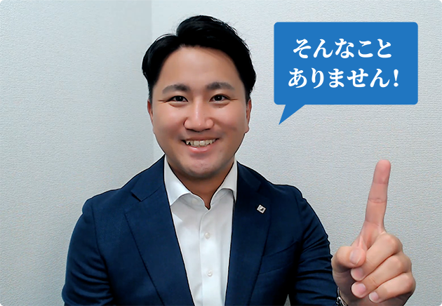 そんなことありません！